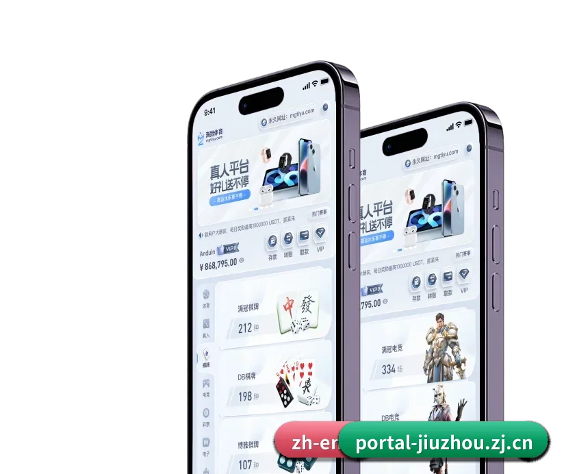 九州体育门户 APP 深度功能