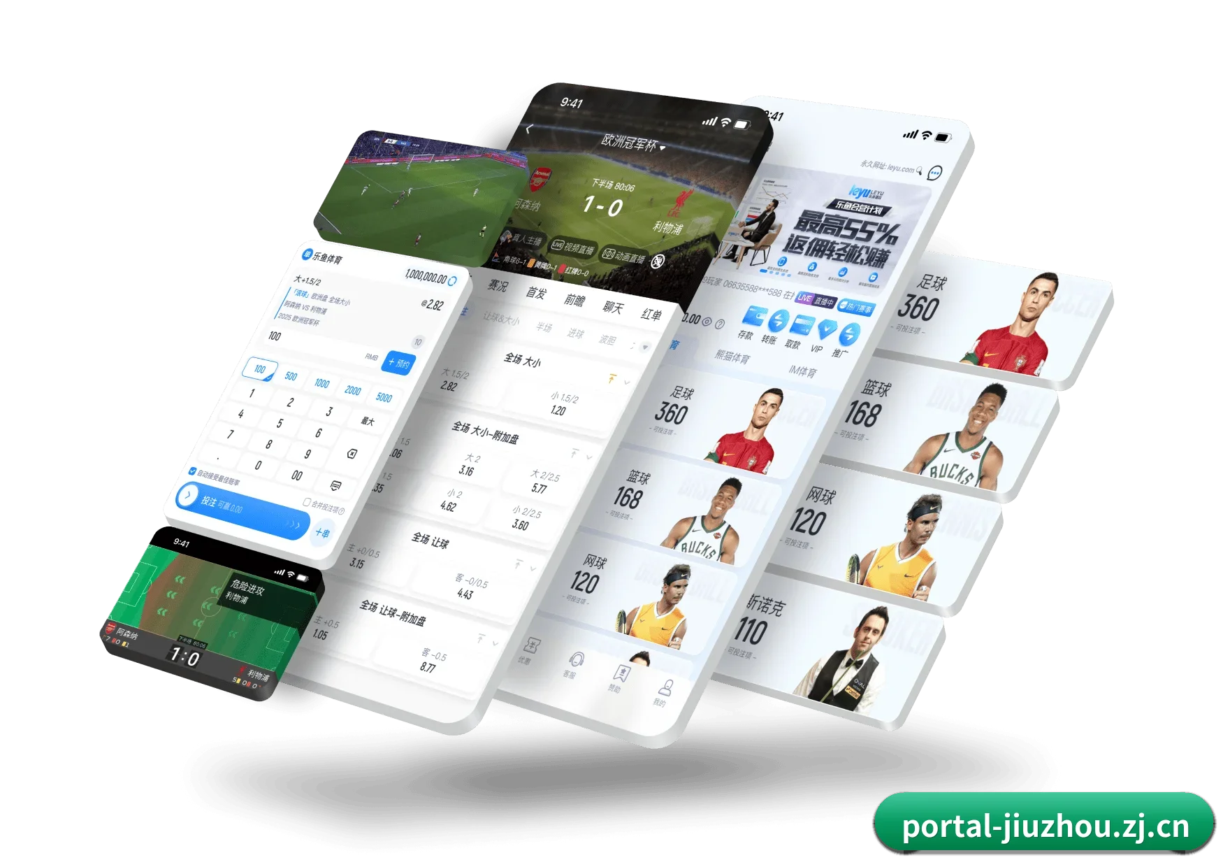 九州体育门户 APP